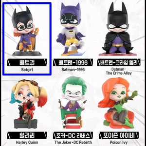 미개봉)팝마트 고담시티 양도합니다!