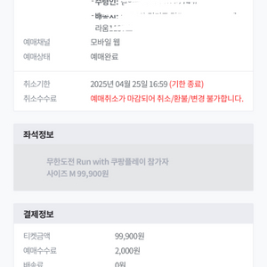 무한도전20주년 run