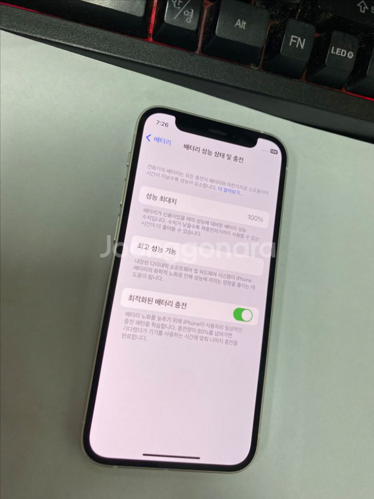 아이폰12미니 화이트 AA급 128GB 배터리100%--1