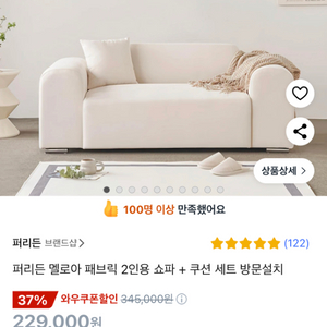 한달 사용한 쇼파