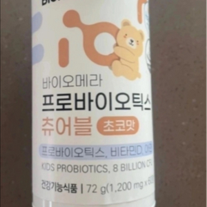 바이오메라