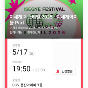 이세계아이돌 cgv 용산