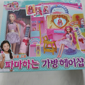 시크릿 쥬쥬 파마하는 가방 헤어샵