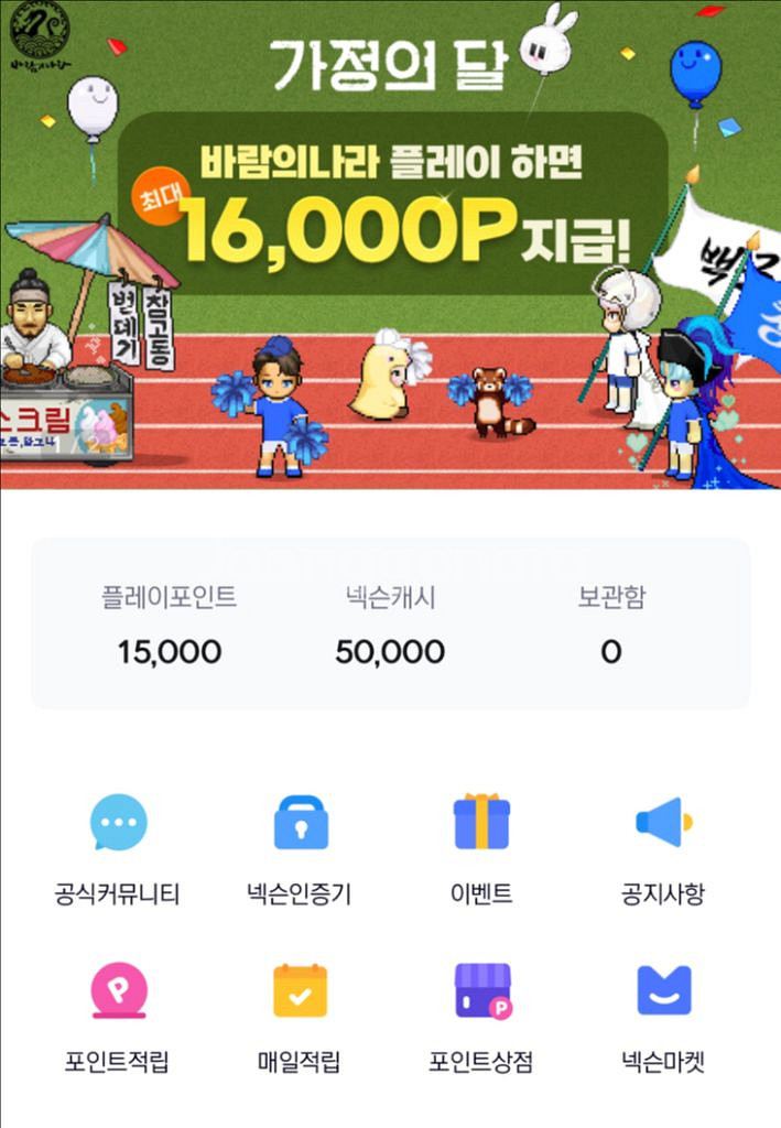 넥슨캐시 선물식 90프로 27일기준--0
