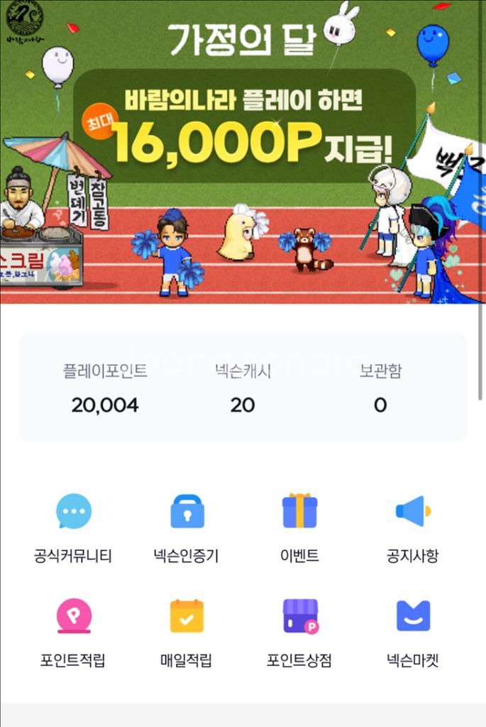 넥슨캐시 선물식 90프로 27일기준--1