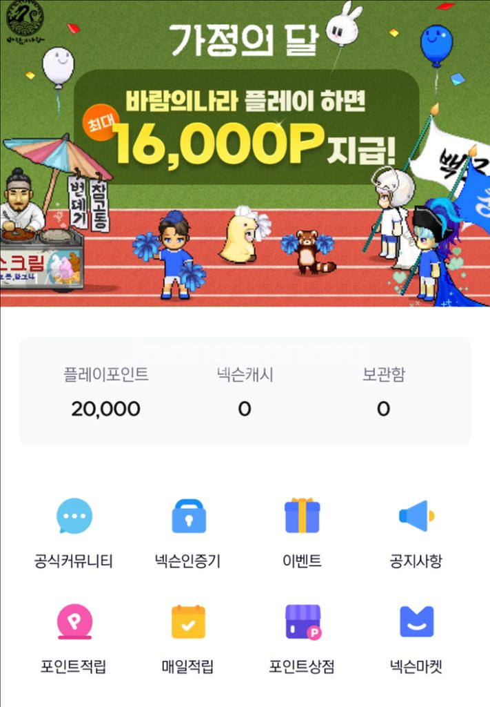 넥슨캐시 선물식 90프로 27일기준--2