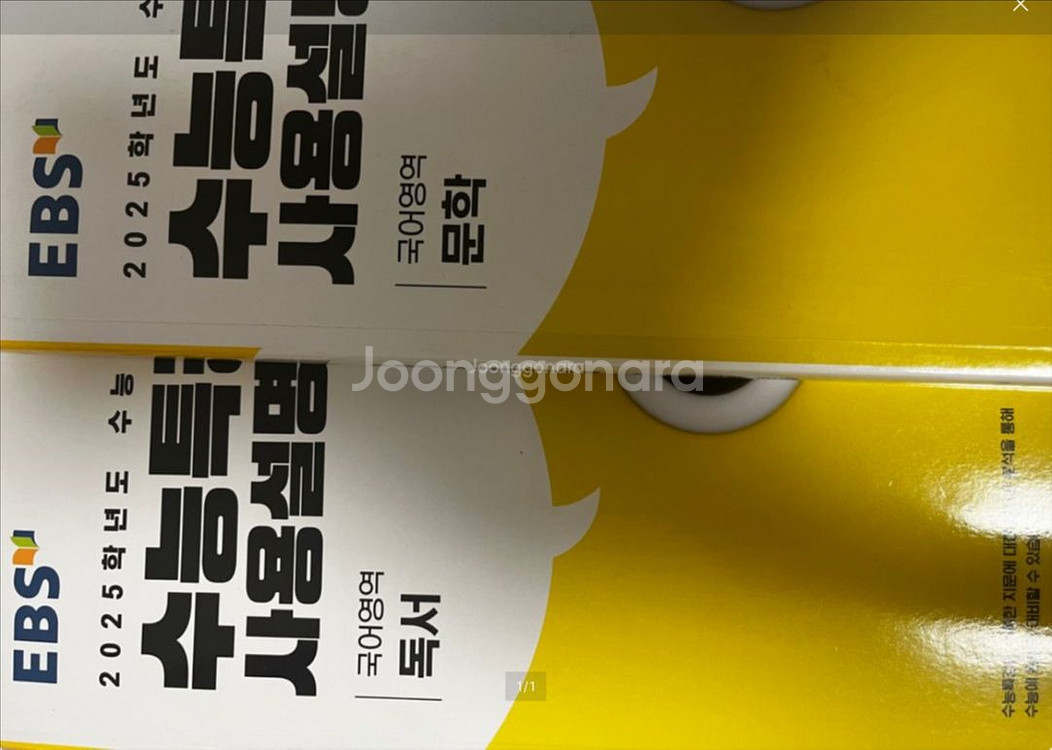 2025 수특 사용설명서 독서 문학--0