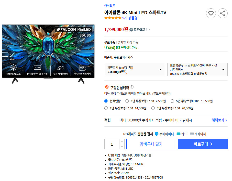 85인치 TCL 아이팔콘 4K Mini LED TV--0