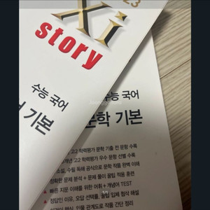 2023 자이스토리 독서 기본 문학 기본