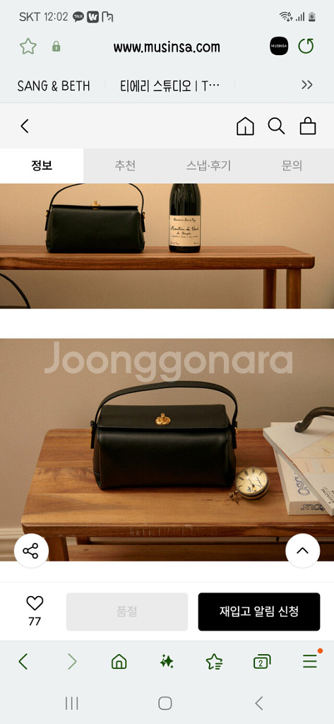 앤딜로즈 마가렛백--0