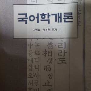 국어학개론 방송대