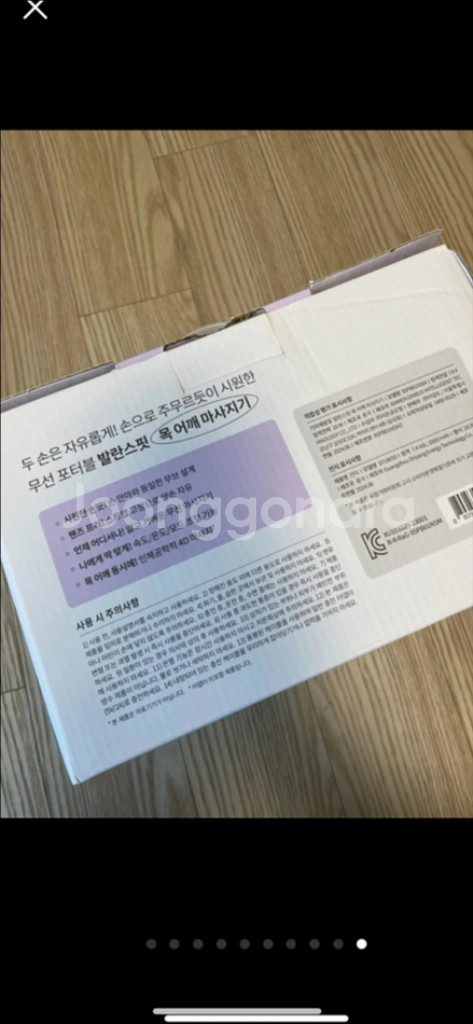 발란스핏마사지기--1