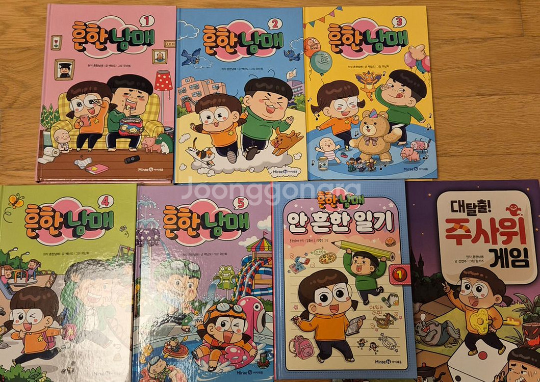 흔한남매5권+안흔한일기+주사위놀이--0
