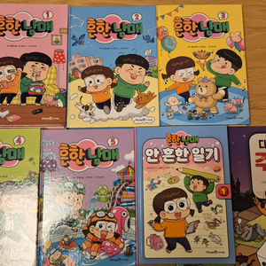 흔한남매5권+안흔한일기+주사위놀이
