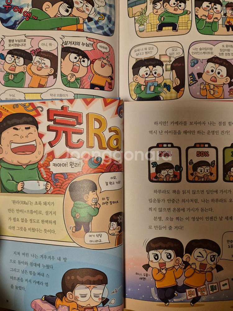 흔한남매5권+안흔한일기+주사위놀이--2