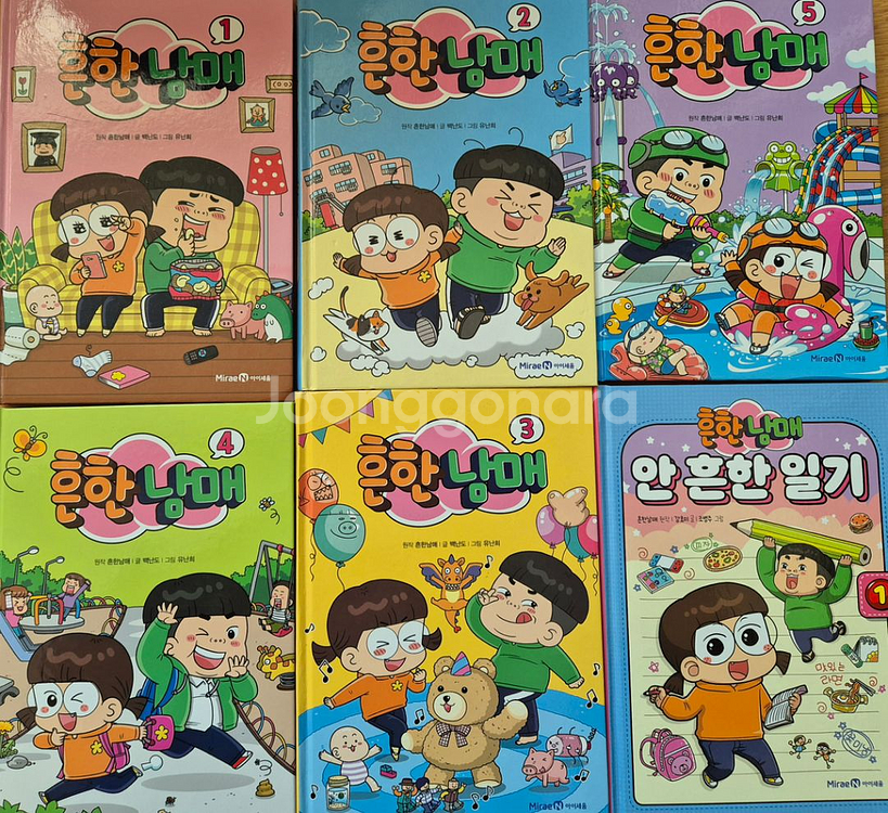 흔한남매5권+안흔한일기+주사위놀이--1