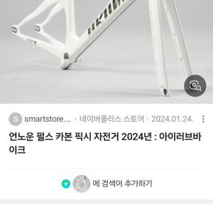언노운 펄스 삽니다