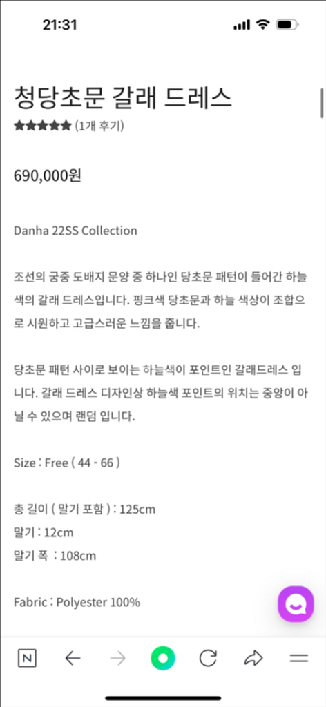 단하주단 청당초문 갈래 드레스--1