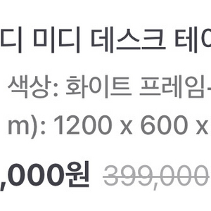 르미디 미디 데스크 테이블 화이트
