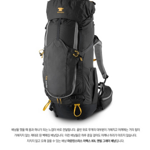마운틴스미스 아펙스80