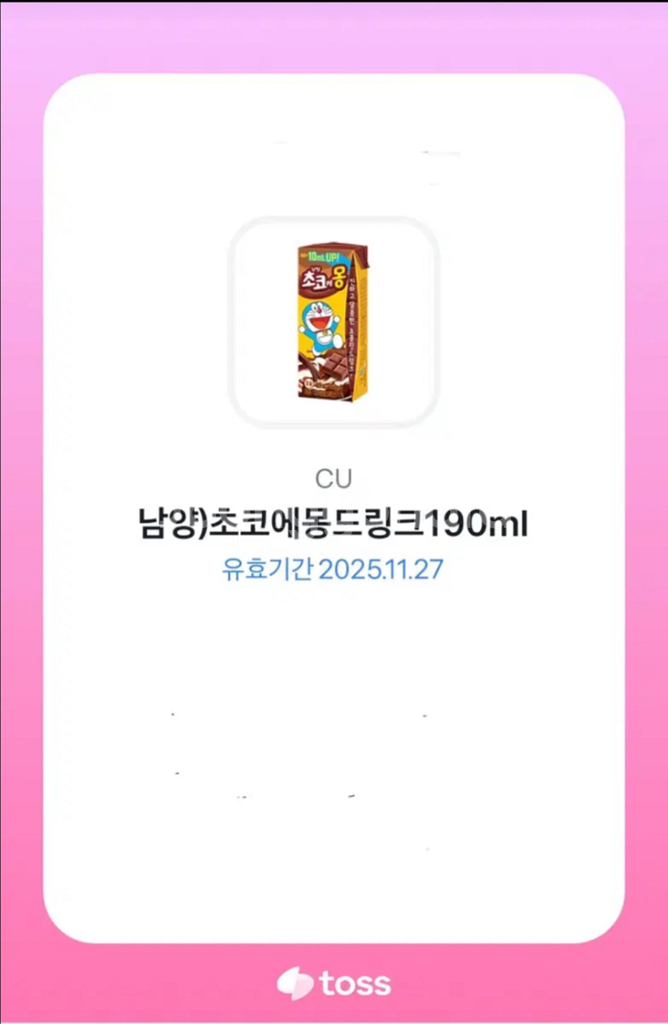 급처)CU 새콤달콤 3개, 초코에몽 팔아여--3