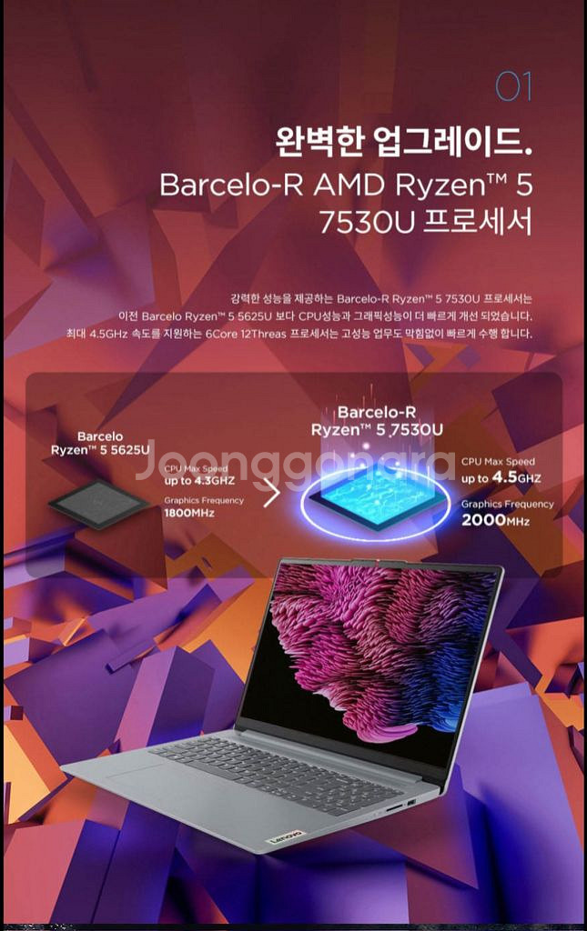 (미개봉) 레노버 노트북 slim3-16ABR8 팝니다--3