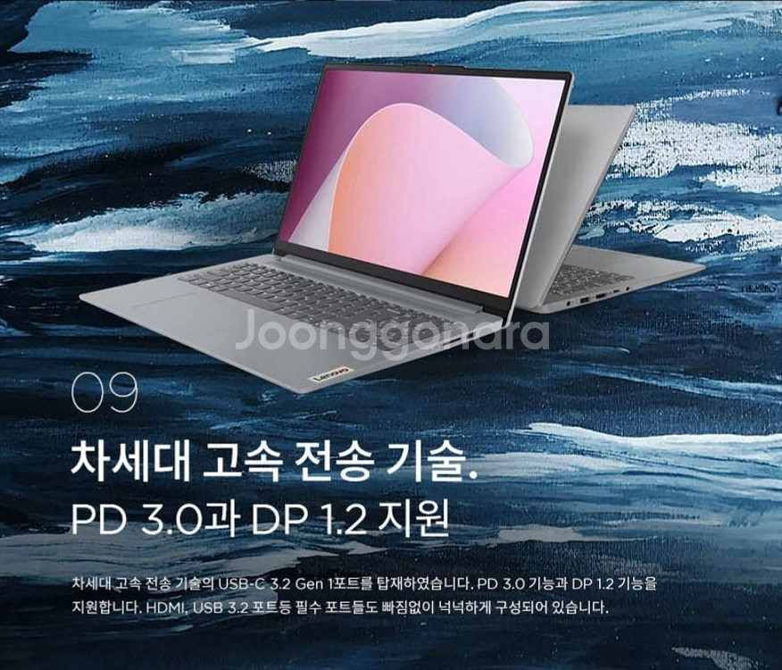 (미개봉) 레노버 노트북 slim3-16ABR8 팝니다--6