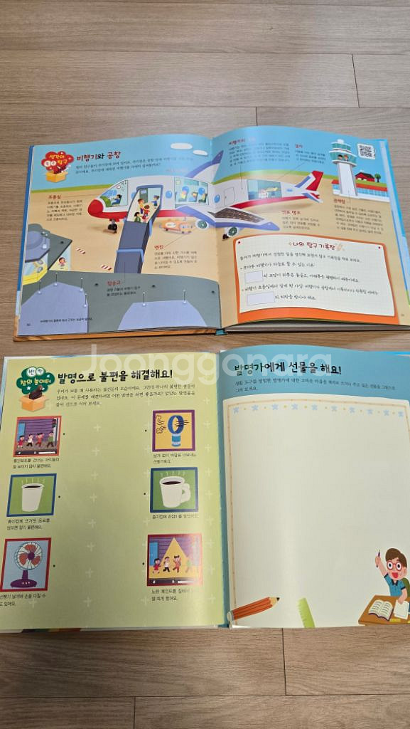 (무배) 교원 조물조물 사회놀이30권&탐구놀이30권--5