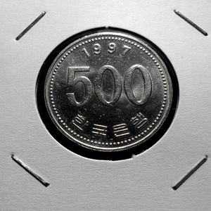 한국은행 1997년 500원 미사용 주화