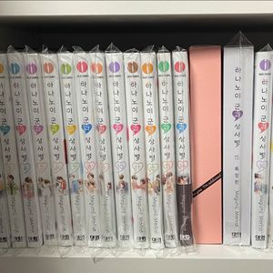 하나노이군과 상사병 1-13권 전권 한정판 특장판