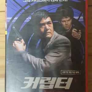 커럽터 비디오테이프
