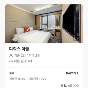 제주 그레이스호텔 5.10~11 1박