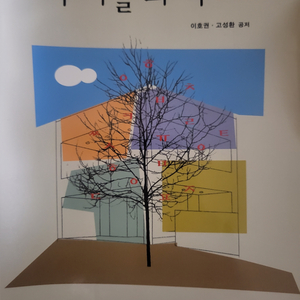 우리말의 구조 방송대