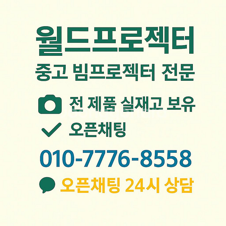 앱손7000안시 고성능 eb-g7900 중고빔프로젝터--6