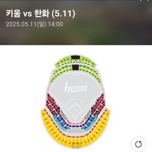 5월11일 키움 한화 1루