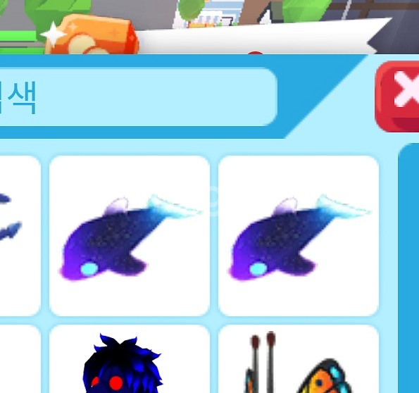 입양하세요 글루미 돌고래--1