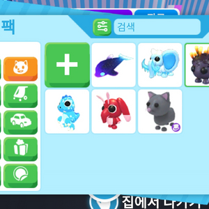 입양하세요 글루미 돌고래