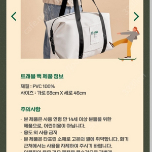 스타벅스 트래블백
