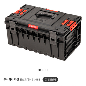 큐브릭 공구상자 팝니다.