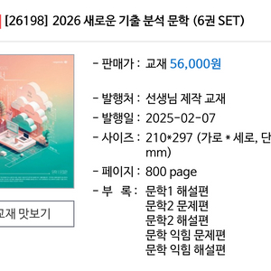 메가스터디 강민철T 2026 새기분 전교재(새상품)