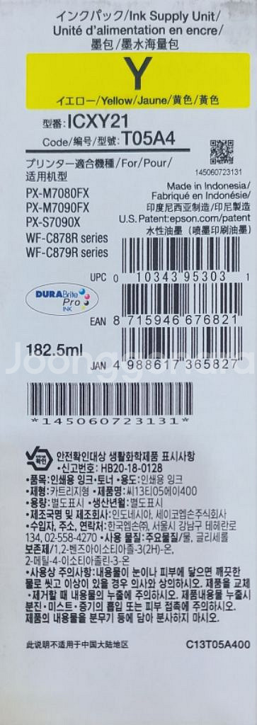 엡손 T05A3, T05A4 정품잉크 토너 새상품--2