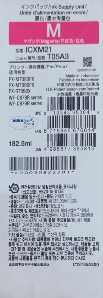 엡손 T05A3, T05A4 정품잉크 토너 새상품--1