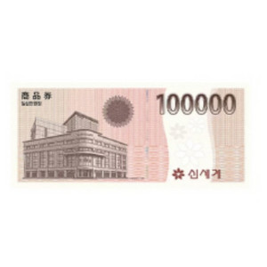모바일 신세계상품권 10만원권
