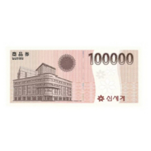 모바일 신세계상품권 10만원권