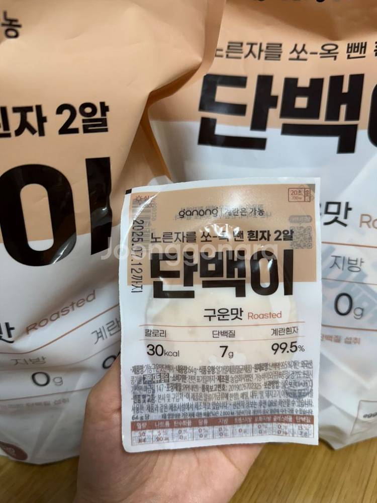 가농 단백이 구운맛--1