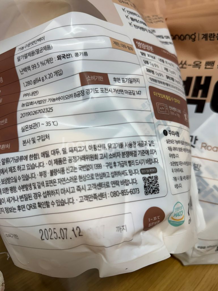 가농 단백이 구운맛--3
