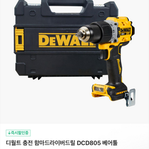 디월트 충전 함마드라이버드릴 DCD805 베어툴디월트1