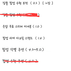 잠뜰 팝업 미궁 미수반 밋반 블라인드 시그 굿즈 판매