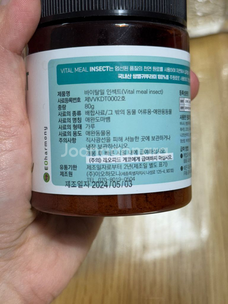 크레스티트게코 바이탈밀 인섹트--1