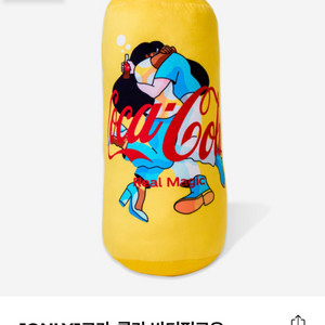코카콜라 바디필로우